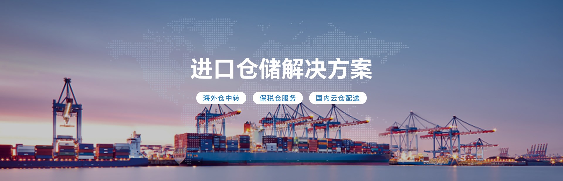 电商仓储托管